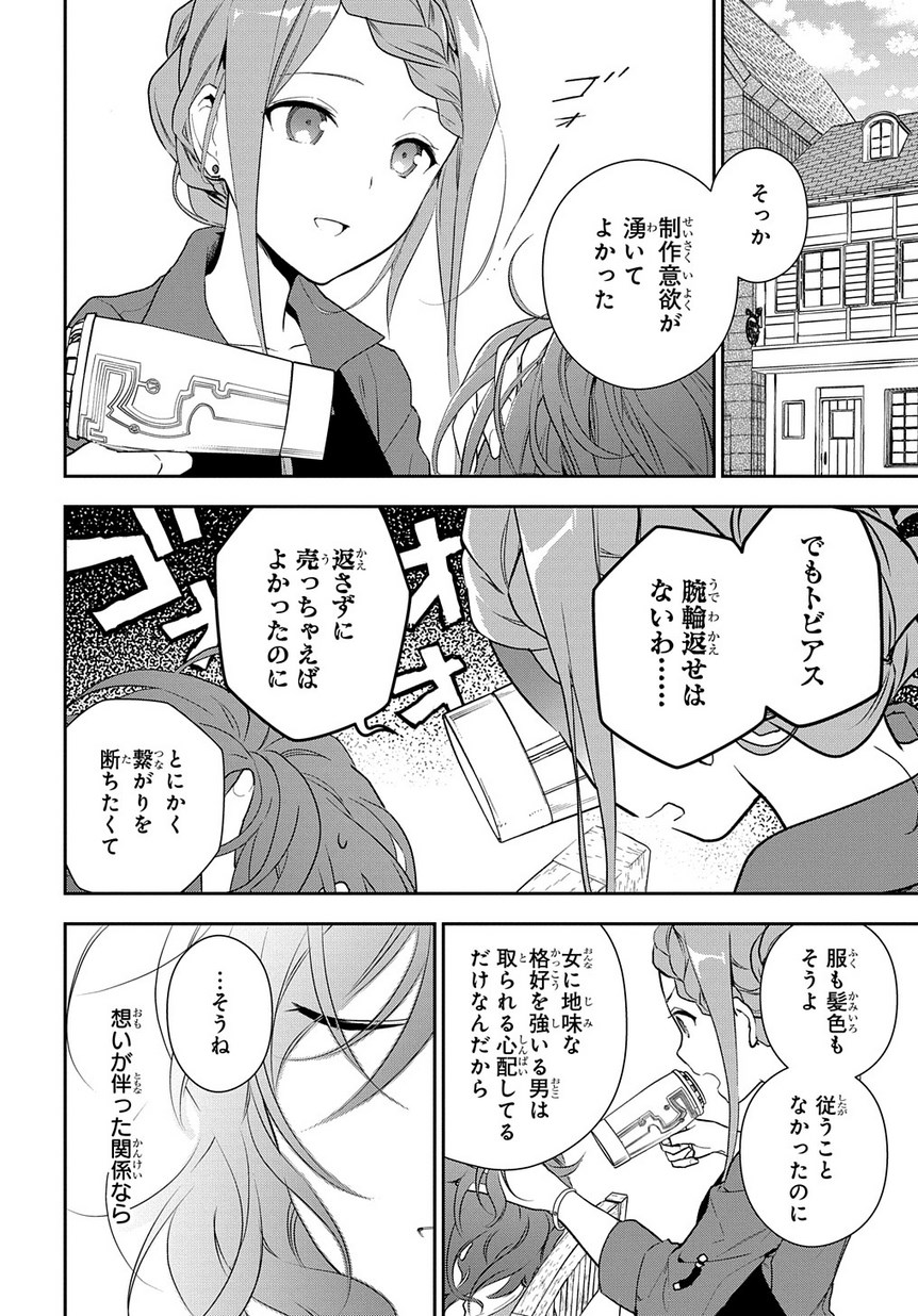 Madougushi Dahlia wa Utsumukanai: Dahliya Wilts No More Chapter 2 8ページ