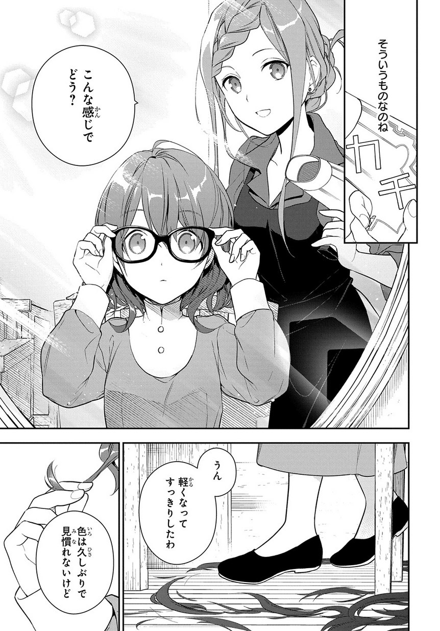 Madougushi Dahlia wa Utsumukanai: Dahliya Wilts No More Chapter 2 9ページ