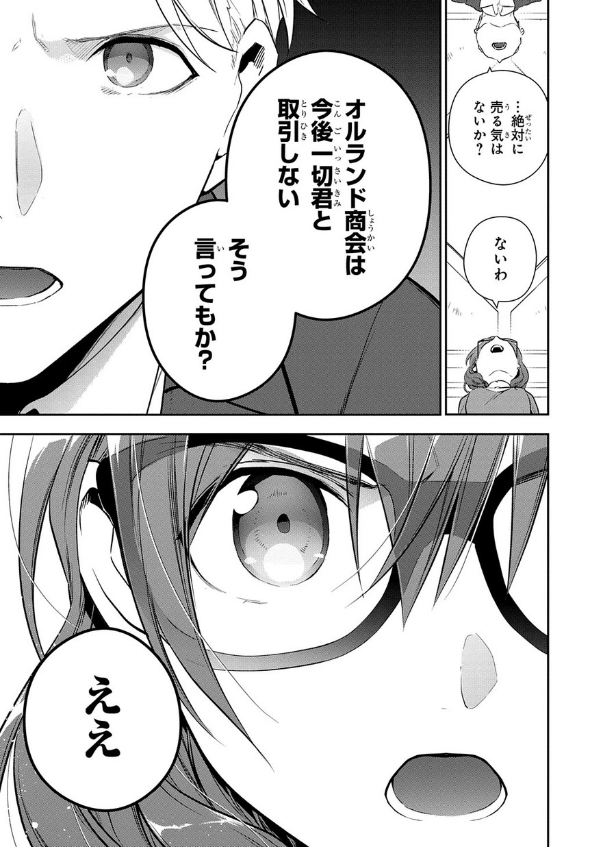 Madougushi Dahlia wa Utsumukanai: Dahliya Wilts No More Chapter 3 13ページ