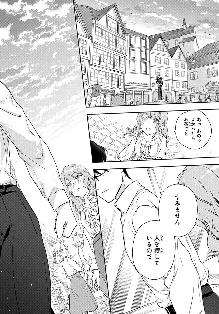 Madougushi Dahlia wa Utsumukanai: Dahliya Wilts No More Chapter 3 28ページ