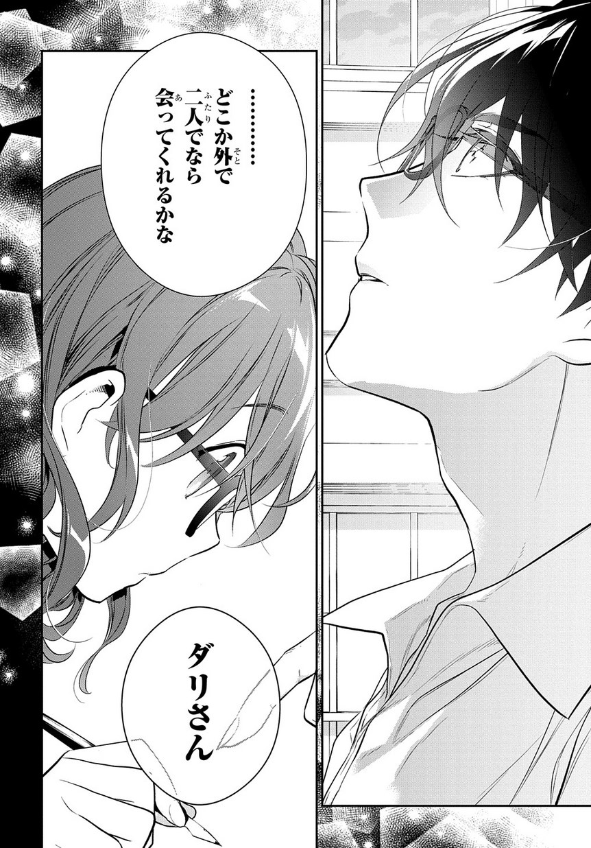 Madougushi Dahlia wa Utsumukanai: Dahliya Wilts No More Chapter 3 32ページ