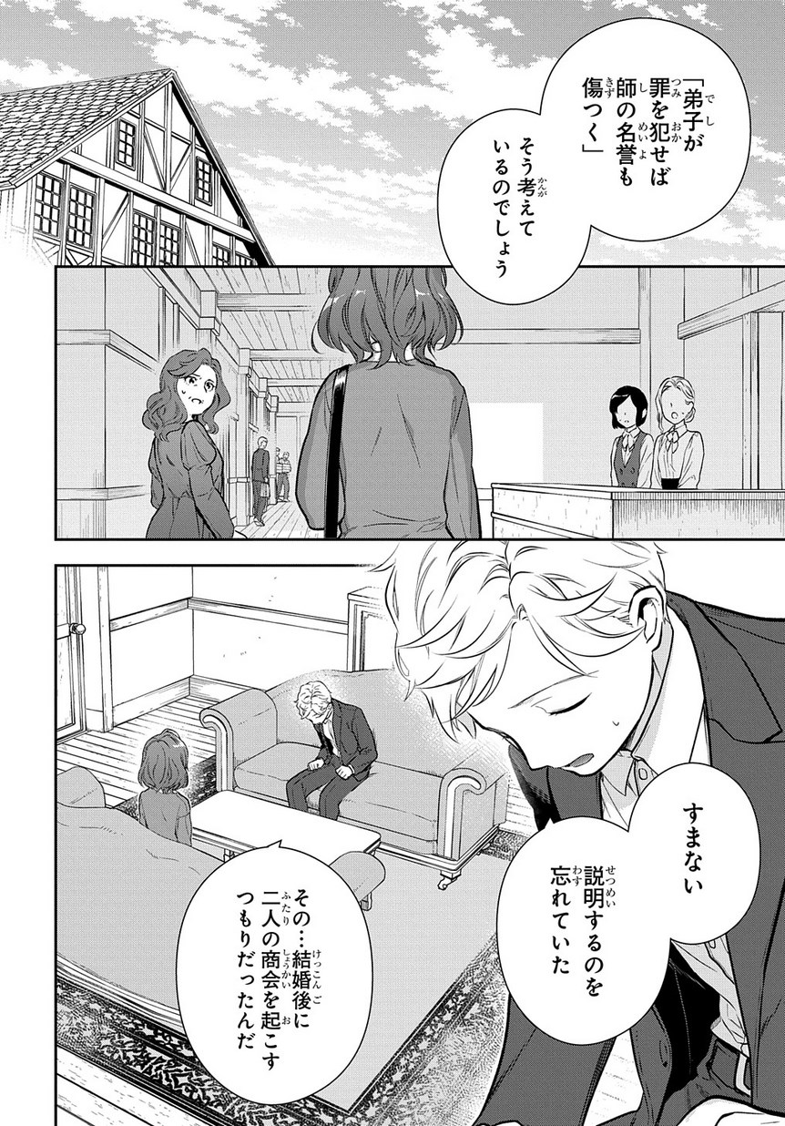 Madougushi Dahlia wa Utsumukanai: Dahliya Wilts No More Chapter 3 8ページ