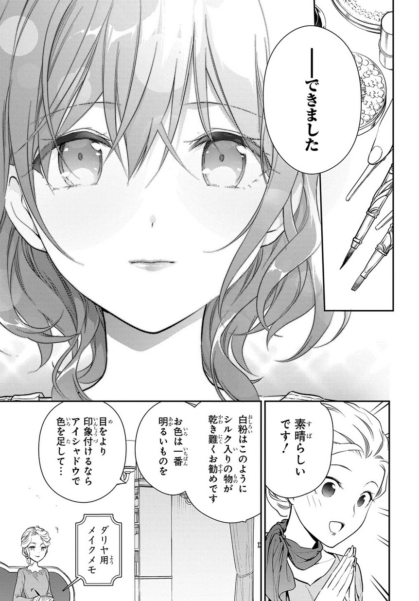 Madougushi Dahlia wa Utsumukanai: Dahliya Wilts No More Chapter 4.1 11ページ