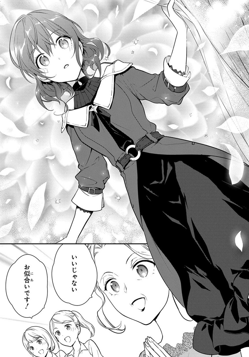 Madougushi Dahlia wa Utsumukanai: Dahliya Wilts No More Chapter 4.1 15ページ