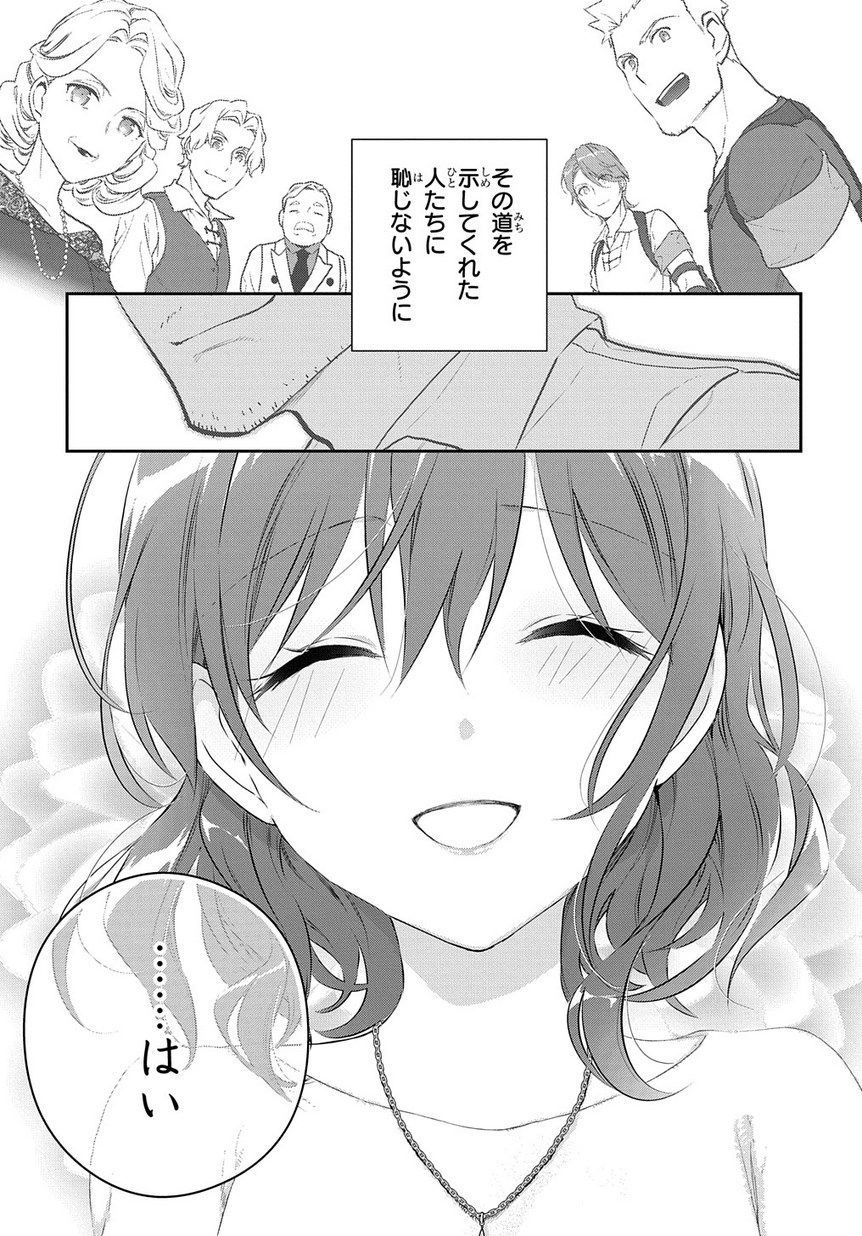Madougushi Dahlia wa Utsumukanai: Dahliya Wilts No More Chapter 4.1 23ページ