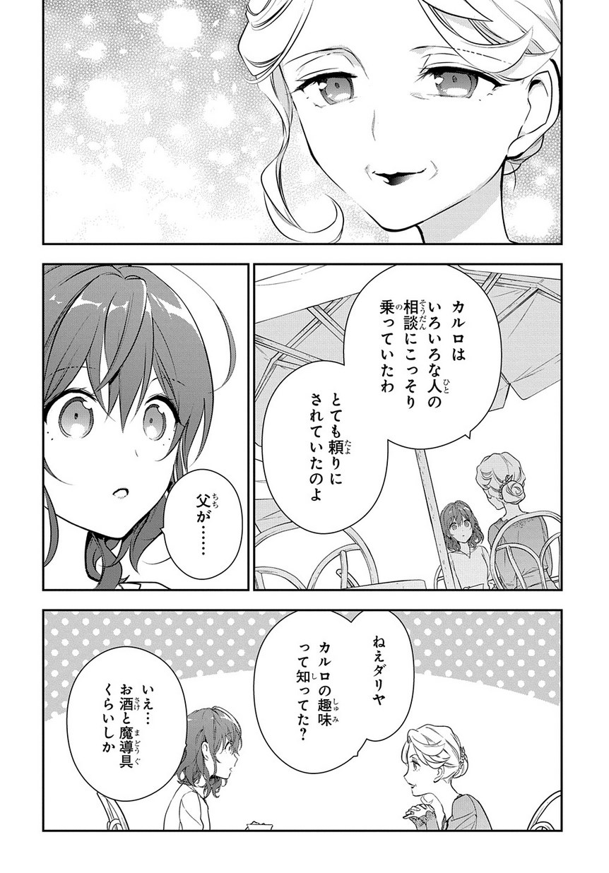 Madougushi Dahlia wa Utsumukanai: Dahliya Wilts No More Chapter 4.1 24ページ