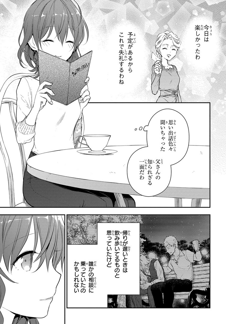 Madougushi Dahlia wa Utsumukanai: Dahliya Wilts No More Chapter 4.1 27ページ