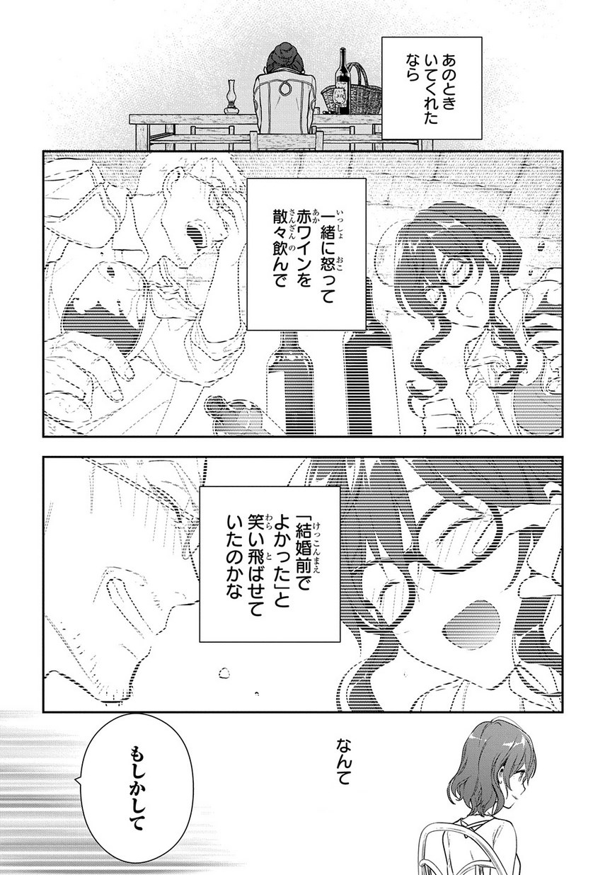 Madougushi Dahlia wa Utsumukanai: Dahliya Wilts No More Chapter 4.1 28ページ