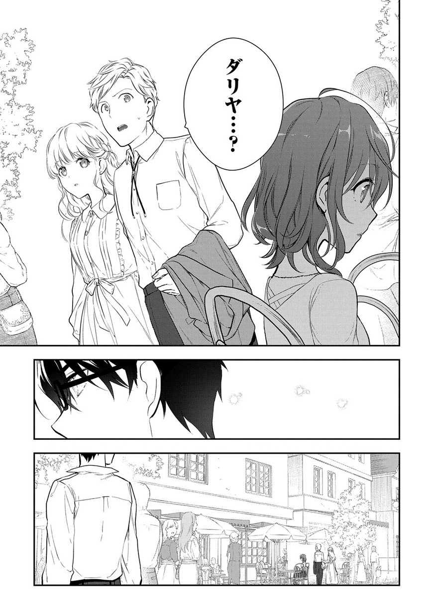 Madougushi Dahlia wa Utsumukanai: Dahliya Wilts No More Chapter 4.1 29ページ