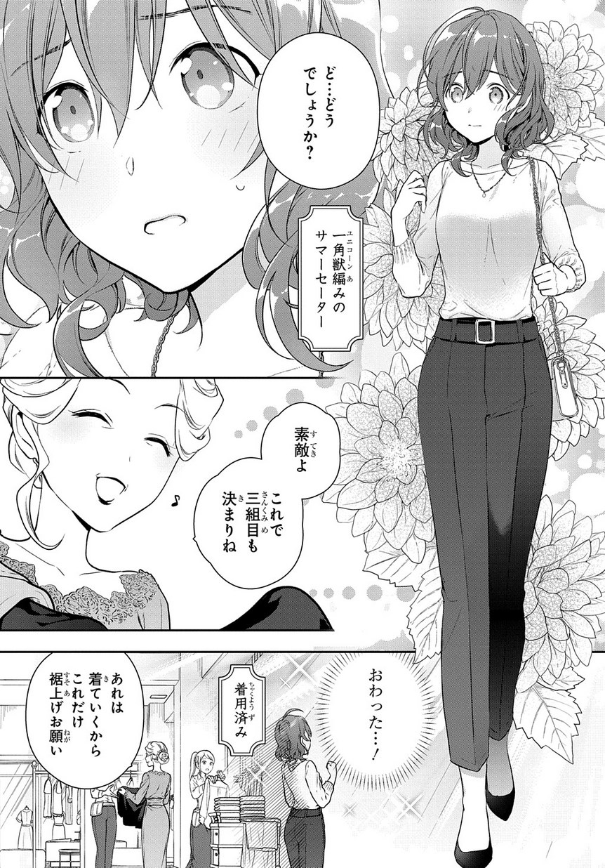 Madougushi Dahlia wa Utsumukanai: Dahliya Wilts No More Chapter 4.1 5ページ