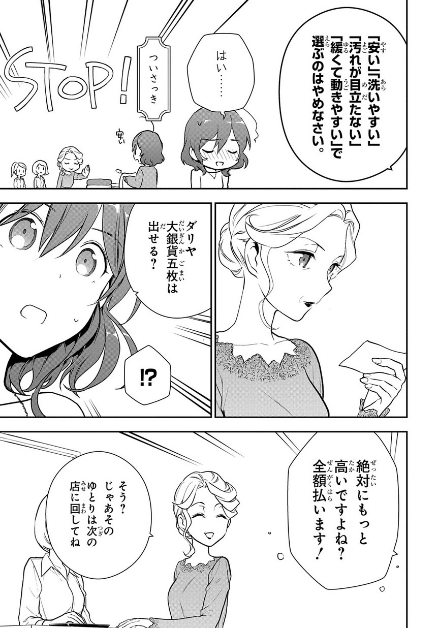 Madougushi Dahlia wa Utsumukanai: Dahliya Wilts No More Chapter 4.1 7ページ