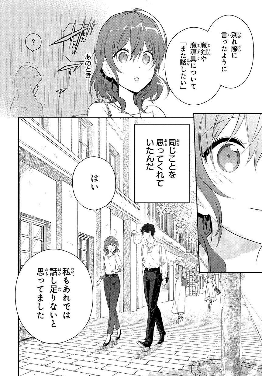 Madougushi Dahlia wa Utsumukanai: Dahliya Wilts No More Chapter 4.2 16ページ
