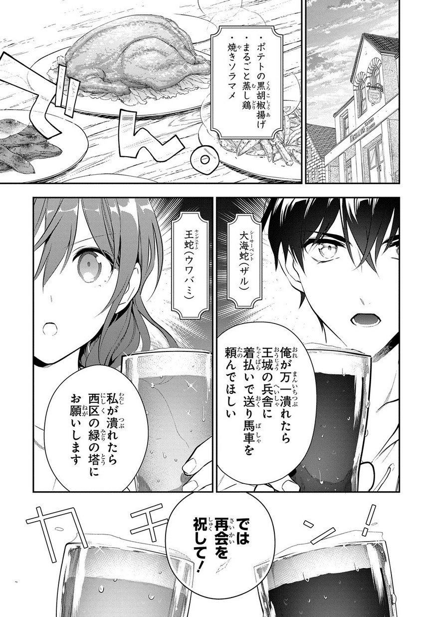 Madougushi Dahlia wa Utsumukanai: Dahliya Wilts No More Chapter 4.2 17ページ