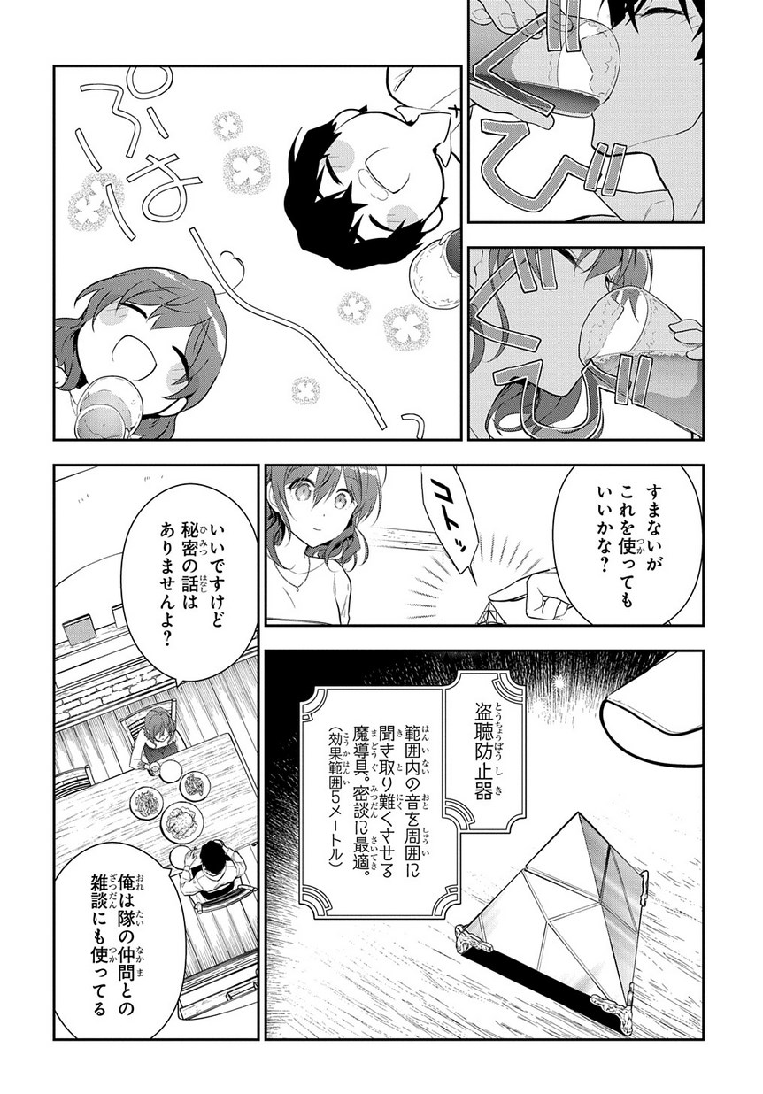 Madougushi Dahlia wa Utsumukanai: Dahliya Wilts No More Chapter 4.2 18ページ