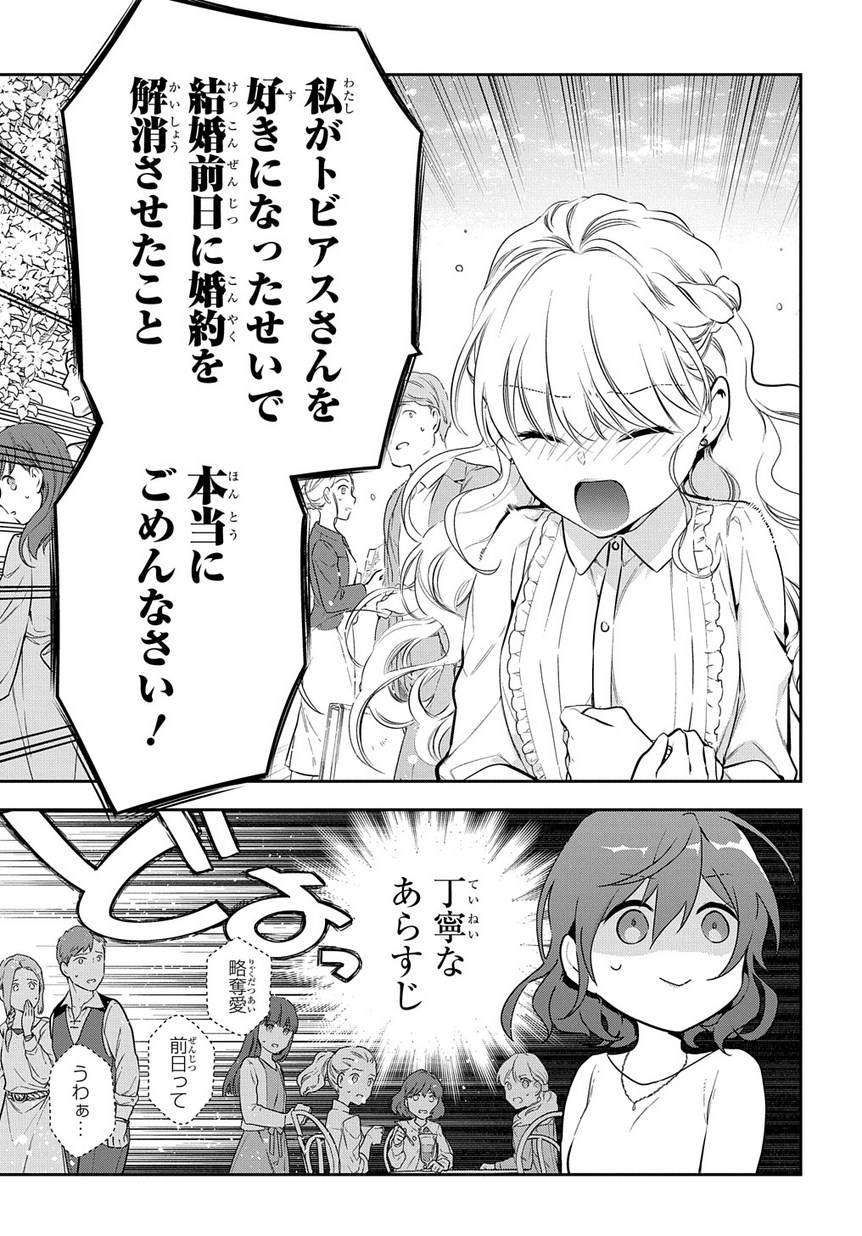 Madougushi Dahlia wa Utsumukanai: Dahliya Wilts No More Chapter 4.2 3ページ