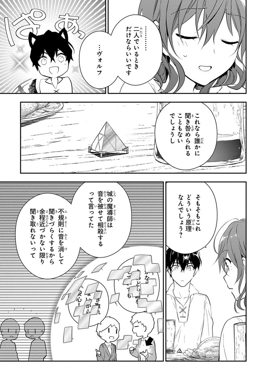 Madougushi Dahlia wa Utsumukanai: Dahliya Wilts No More Chapter 4.2 21ページ