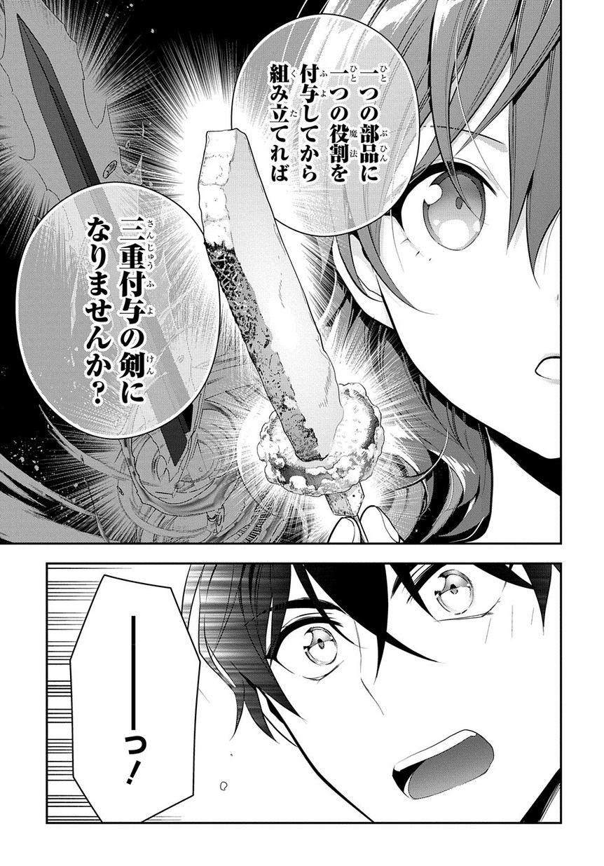 Madougushi Dahlia wa Utsumukanai: Dahliya Wilts No More Chapter 4.2 29ページ
