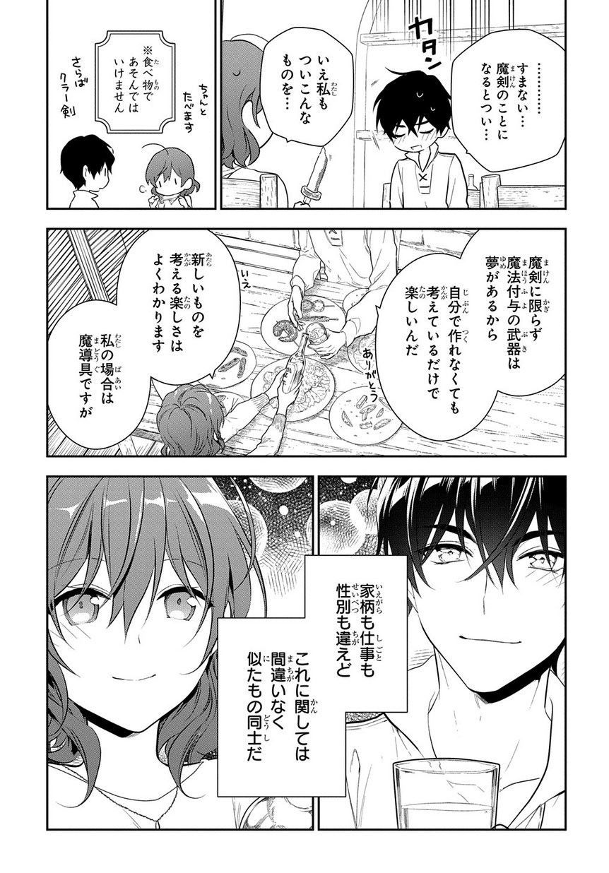 Madougushi Dahlia wa Utsumukanai: Dahliya Wilts No More Chapter 4.2 31ページ