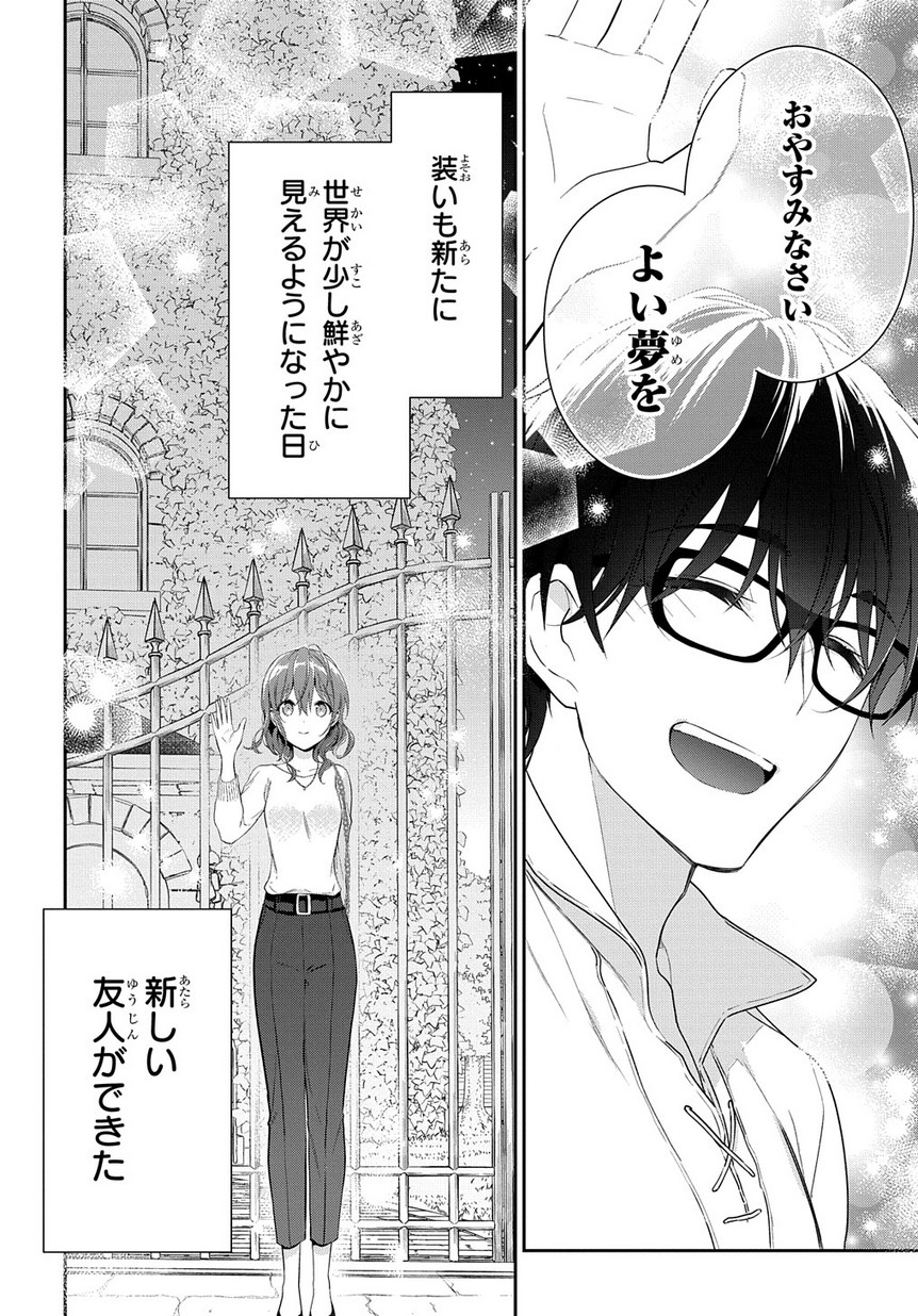 Madougushi Dahlia wa Utsumukanai: Dahliya Wilts No More Chapter 4.2 36ページ