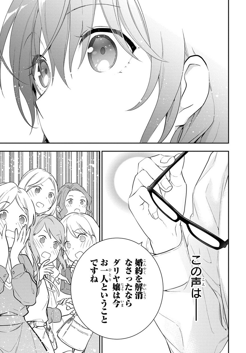 Madougushi Dahlia wa Utsumukanai: Dahliya Wilts No More Chapter 4.2 5ページ