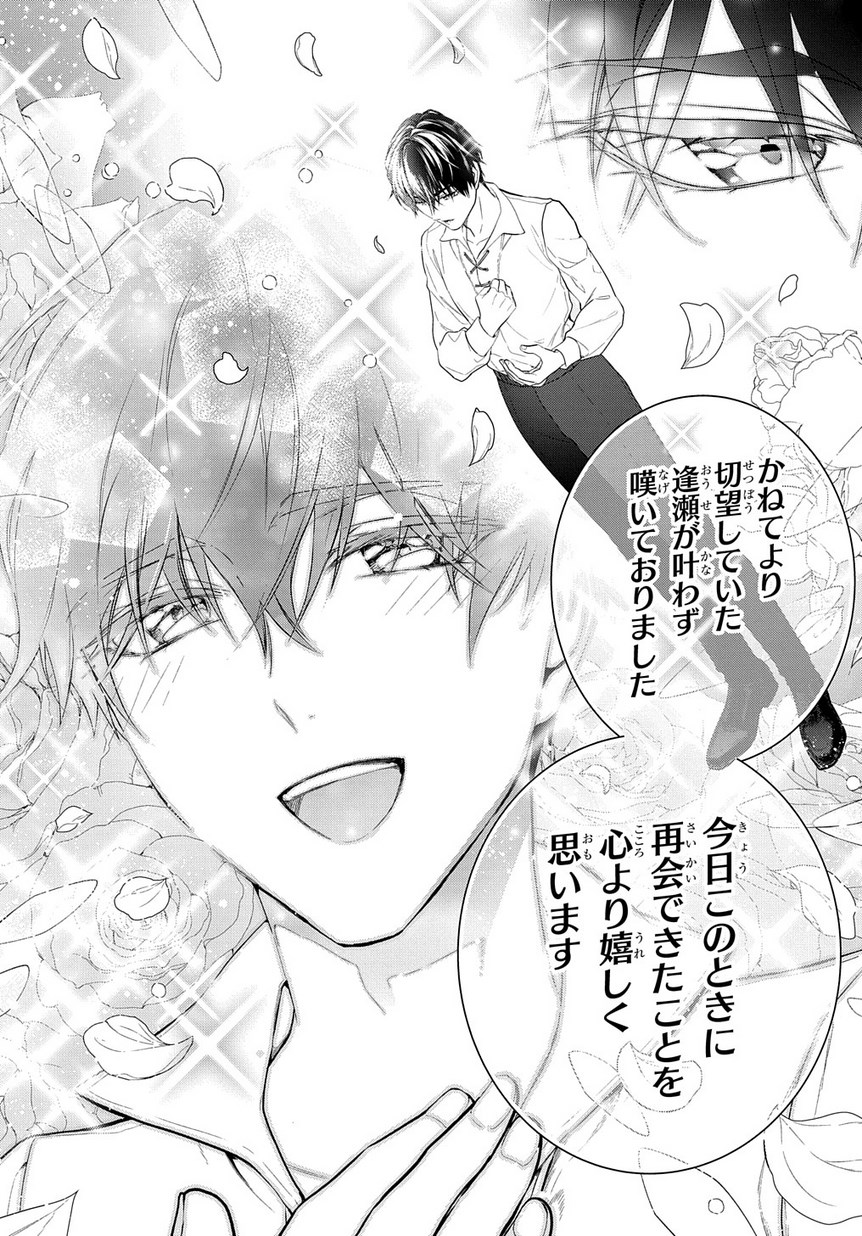 Madougushi Dahlia wa Utsumukanai: Dahliya Wilts No More Chapter 4.2 6ページ