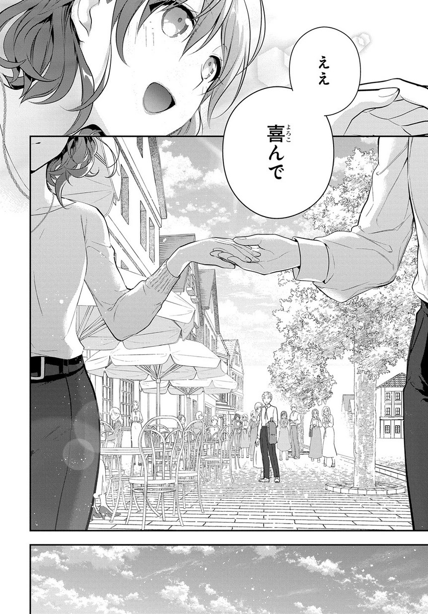 Madougushi Dahlia wa Utsumukanai: Dahliya Wilts No More Chapter 4.2 10ページ