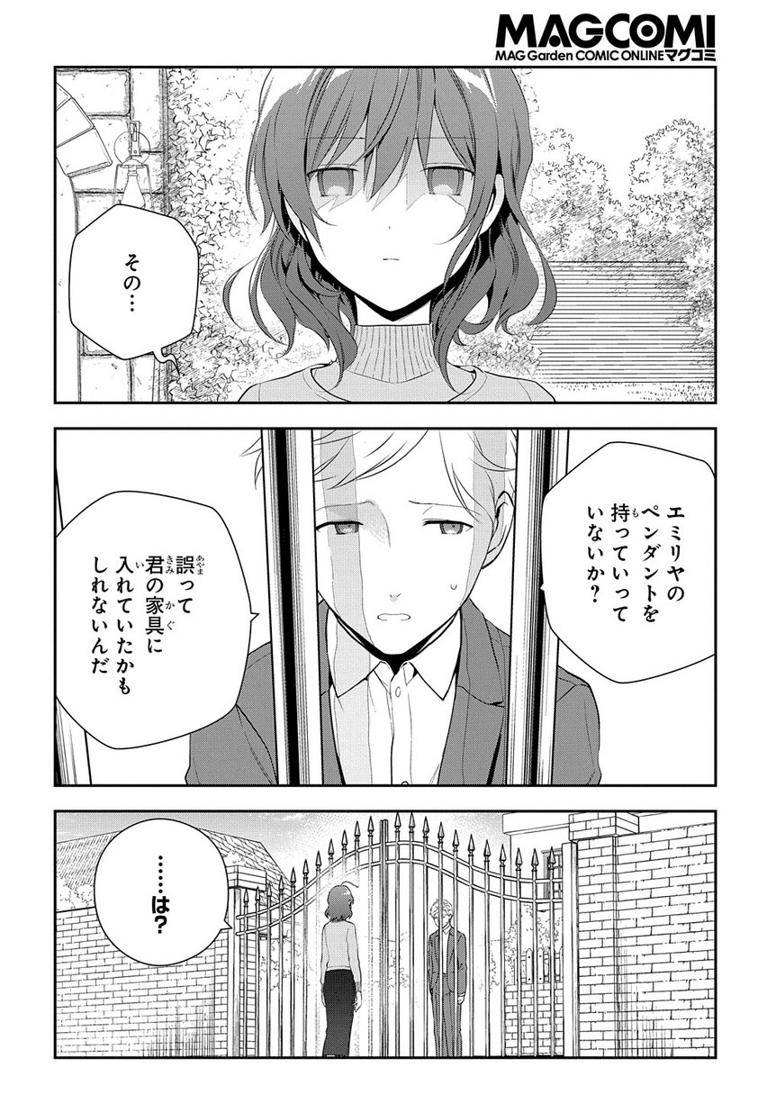 Madougushi Dahlia wa Utsumukanai: Dahliya Wilts No More Chapter 5 2ページ