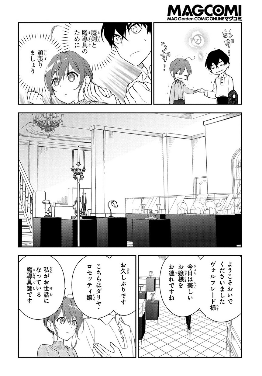 Madougushi Dahlia wa Utsumukanai: Dahliya Wilts No More Chapter 5 12ページ