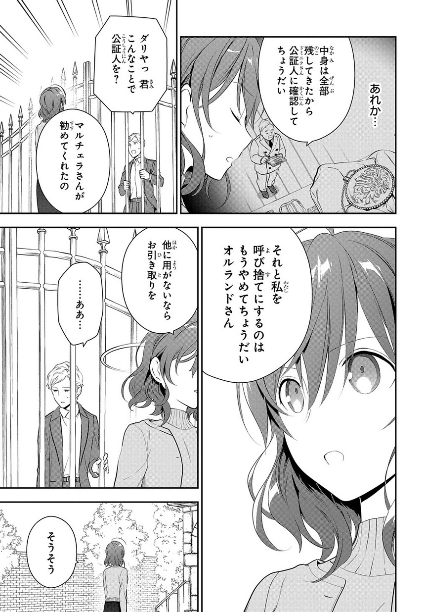 Madougushi Dahlia wa Utsumukanai: Dahliya Wilts No More Chapter 5 3ページ