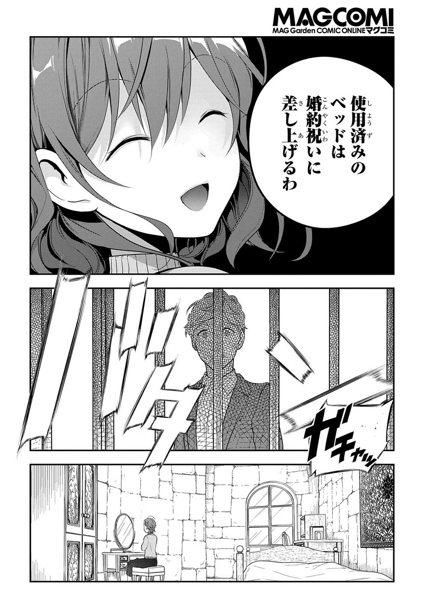 Madougushi Dahlia wa Utsumukanai: Dahliya Wilts No More Chapter 5 4ページ