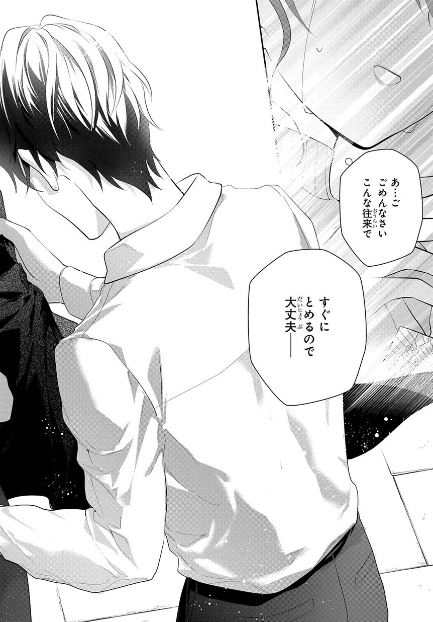 Madougushi Dahlia wa Utsumukanai: Dahliya Wilts No More Chapter 5 40ページ