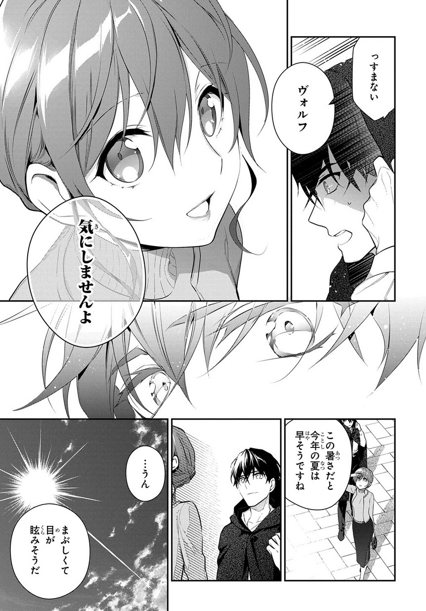 Madougushi Dahlia wa Utsumukanai: Dahliya Wilts No More Chapter 5 9ページ