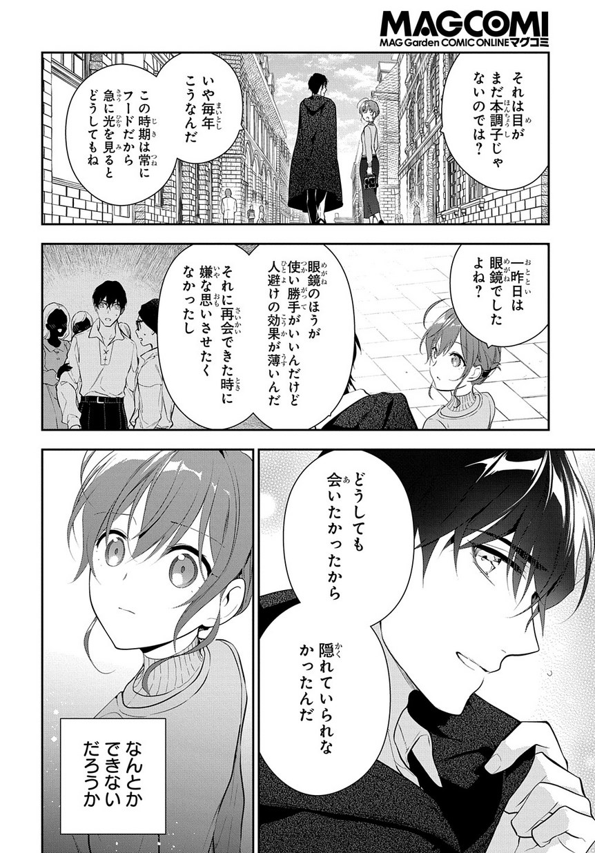 Madougushi Dahlia wa Utsumukanai: Dahliya Wilts No More Chapter 5 10ページ
