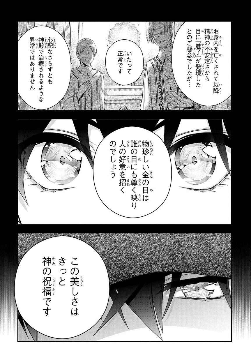 Madougushi Dahlia wa Utsumukanai: Dahliya Wilts No More Chapter 6.1 2ページ