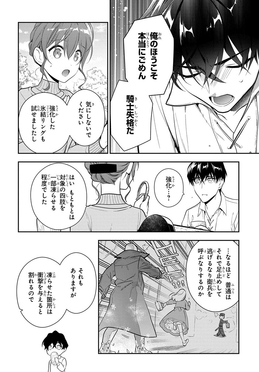 Madougushi Dahlia wa Utsumukanai: Dahliya Wilts No More Chapter 6.1 16ページ