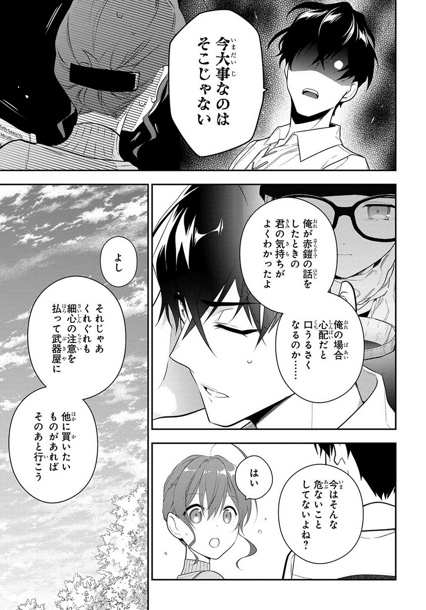 Madougushi Dahlia wa Utsumukanai: Dahliya Wilts No More Chapter 6.1 21ページ