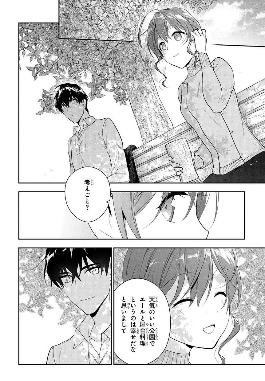 Madougushi Dahlia wa Utsumukanai: Dahliya Wilts No More Chapter 6.1 6ページ