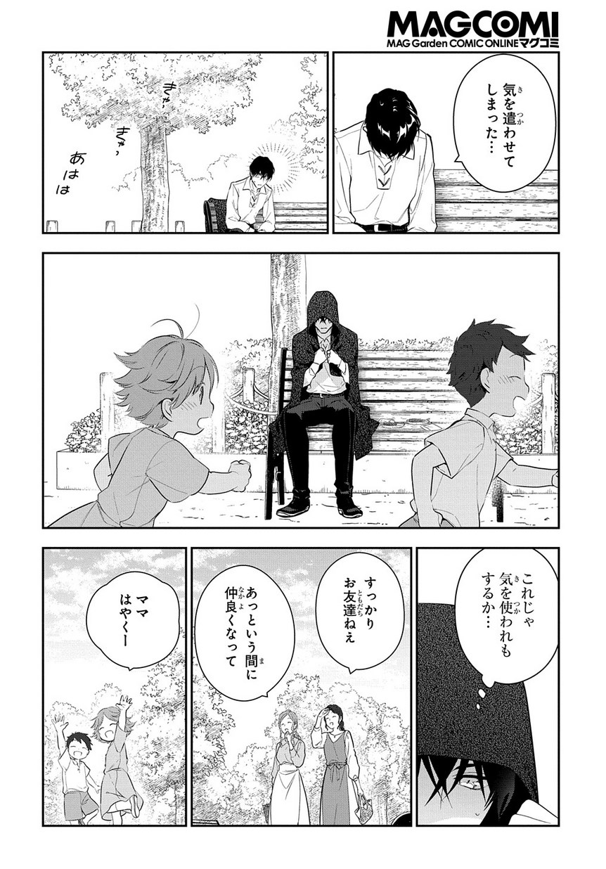 Madougushi Dahlia wa Utsumukanai: Dahliya Wilts No More Chapter 6.1 8ページ