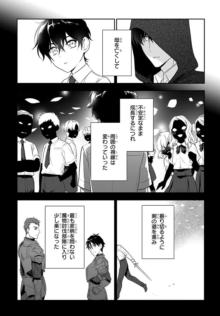 Madougushi Dahlia wa Utsumukanai: Dahliya Wilts No More Chapter 6.1 9ページ