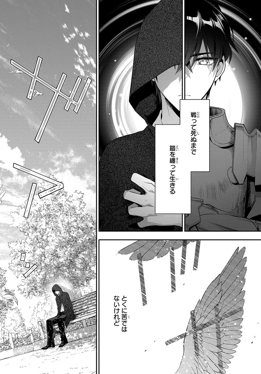 Madougushi Dahlia wa Utsumukanai: Dahliya Wilts No More Chapter 6.1 10ページ