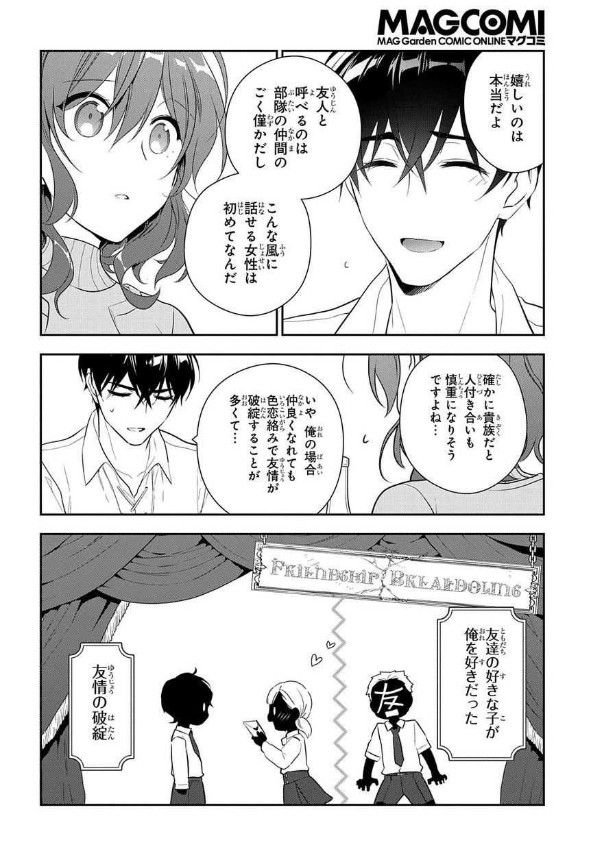 Madougushi Dahlia wa Utsumukanai: Dahliya Wilts No More Chapter 6.2 11ページ
