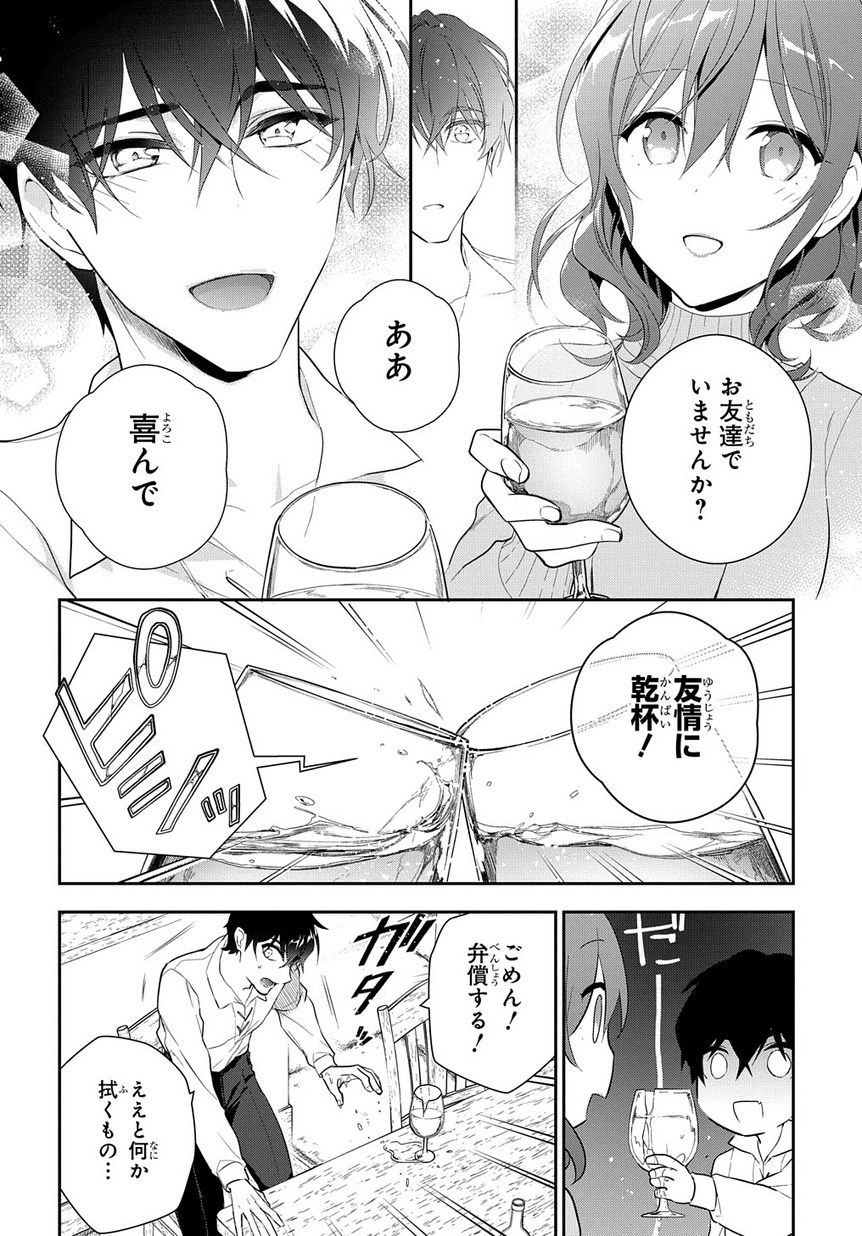 Madougushi Dahlia wa Utsumukanai: Dahliya Wilts No More Chapter 6.2 17ページ