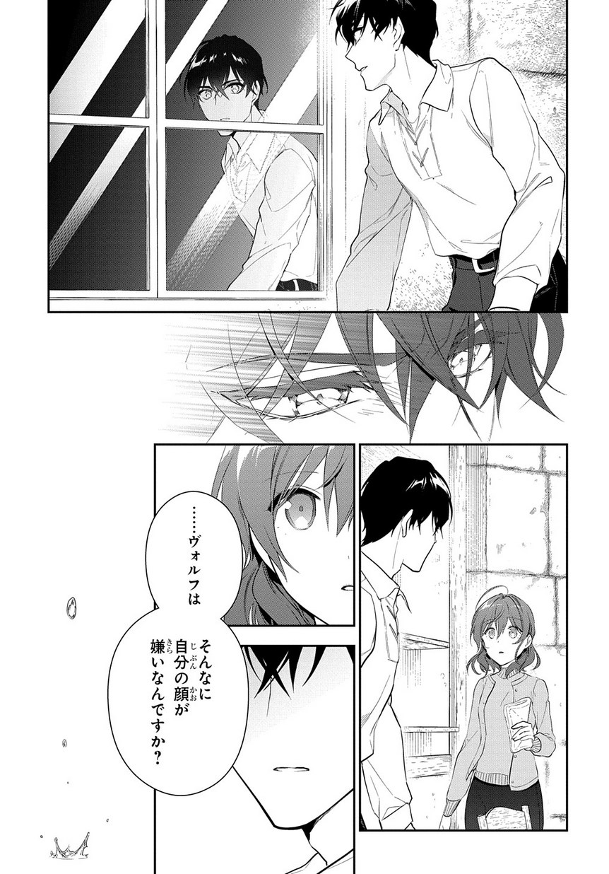 Madougushi Dahlia wa Utsumukanai: Dahliya Wilts No More Chapter 6.2 18ページ