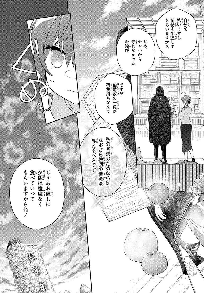 Madougushi Dahlia wa Utsumukanai: Dahliya Wilts No More Chapter 6.2 4ページ
