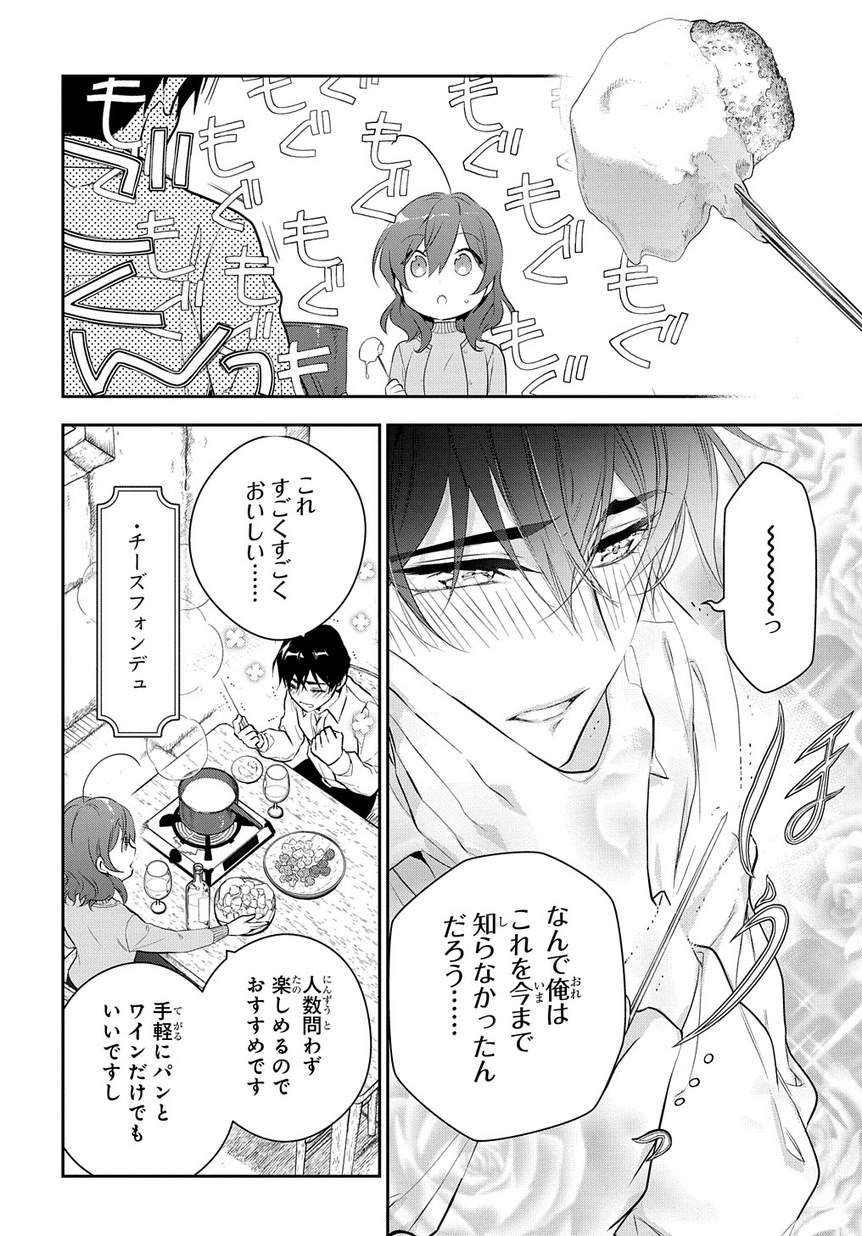 Madougushi Dahlia wa Utsumukanai: Dahliya Wilts No More Chapter 6.2 5ページ