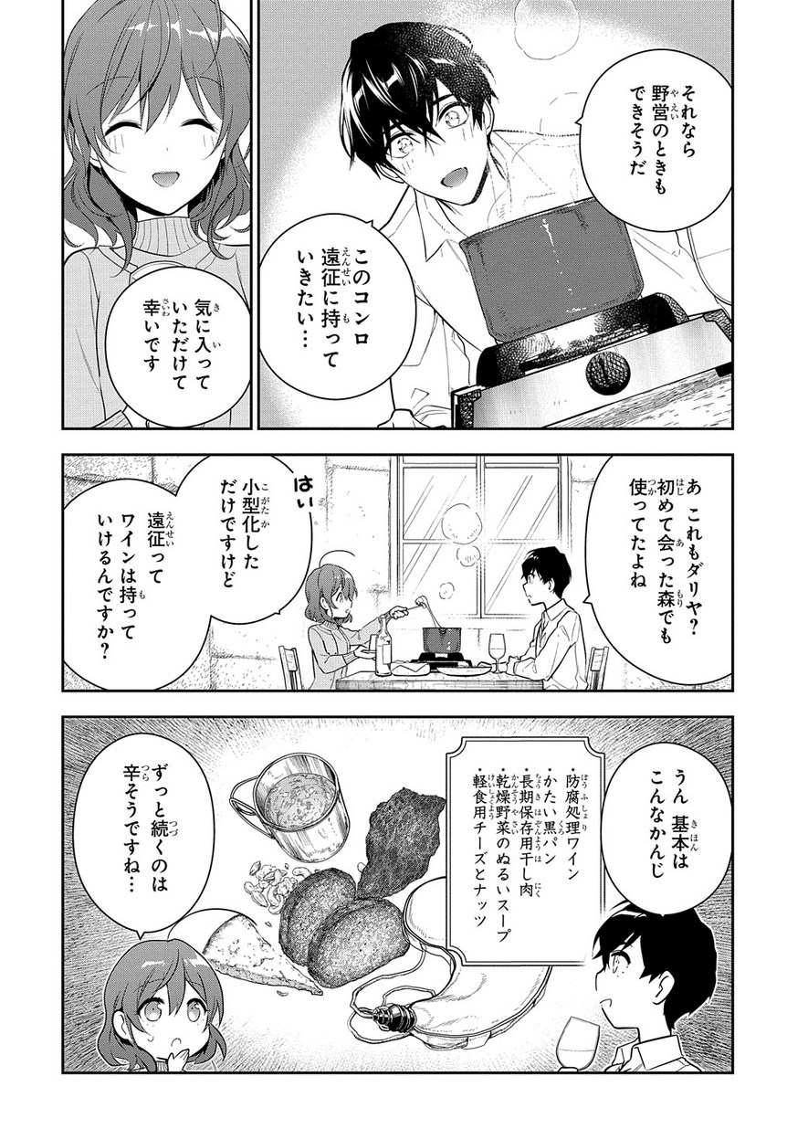 Madougushi Dahlia wa Utsumukanai: Dahliya Wilts No More Chapter 6.2 6ページ