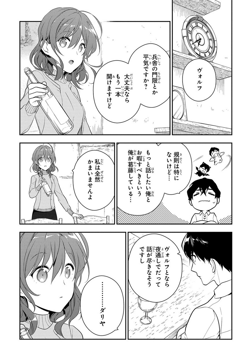 Madougushi Dahlia wa Utsumukanai: Dahliya Wilts No More Chapter 6.2 8ページ