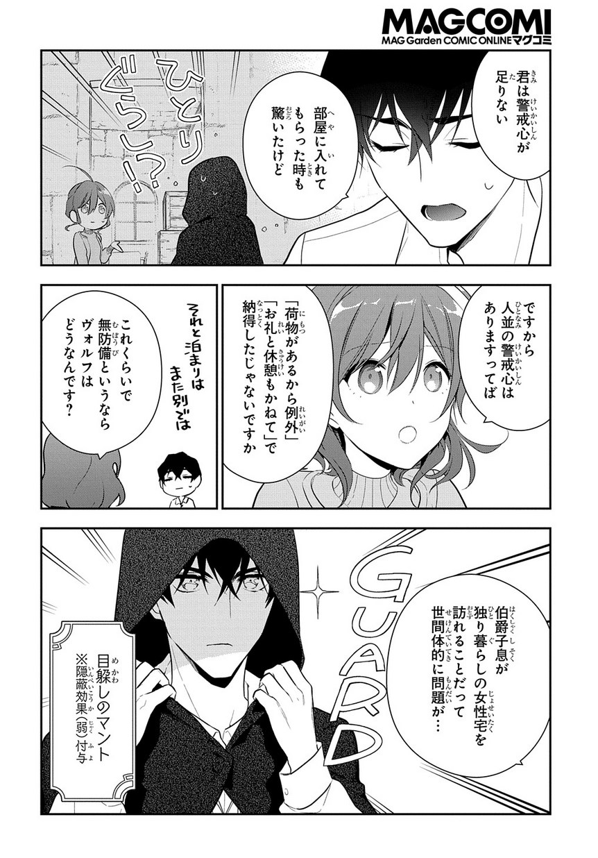 Madougushi Dahlia wa Utsumukanai: Dahliya Wilts No More Chapter 6.2 9ページ