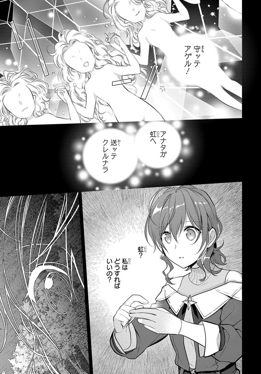 Madougushi Dahlia wa Utsumukanai: Dahliya Wilts No More Chapter 7 11ページ