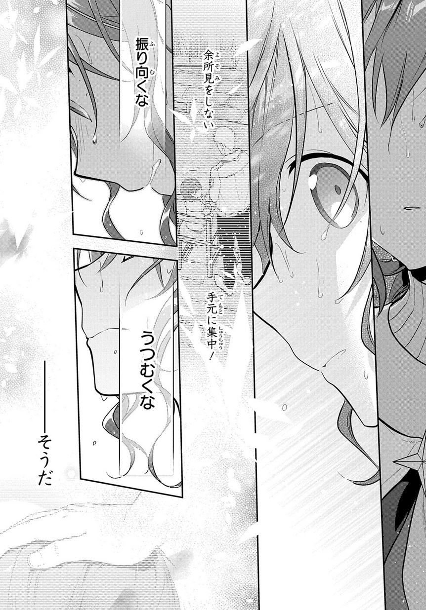 Madougushi Dahlia wa Utsumukanai: Dahliya Wilts No More Chapter 7 17ページ